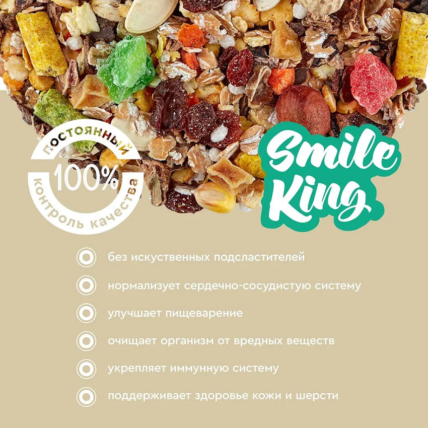 Корм для морской свинки Premium Smile King 600г сухой (Беларусь)