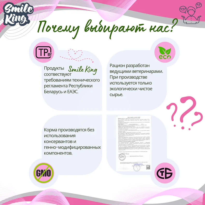 Корм для кроликов Basic Smile King 400г сухой (Беларусь)
