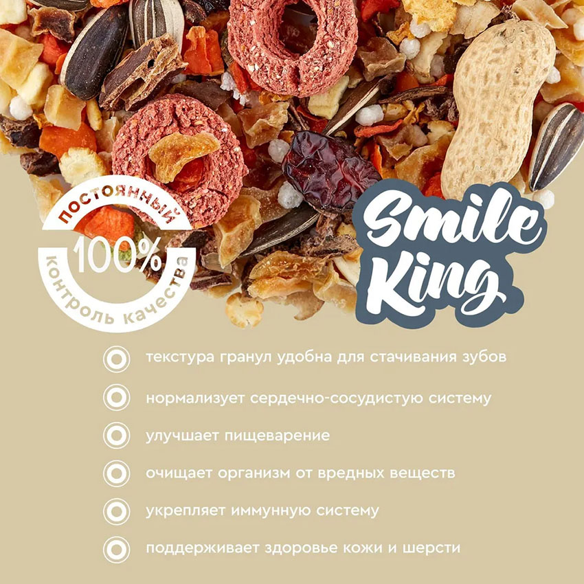 Корм для шиншилл Premium Smile King 600г сухой (Беларусь)