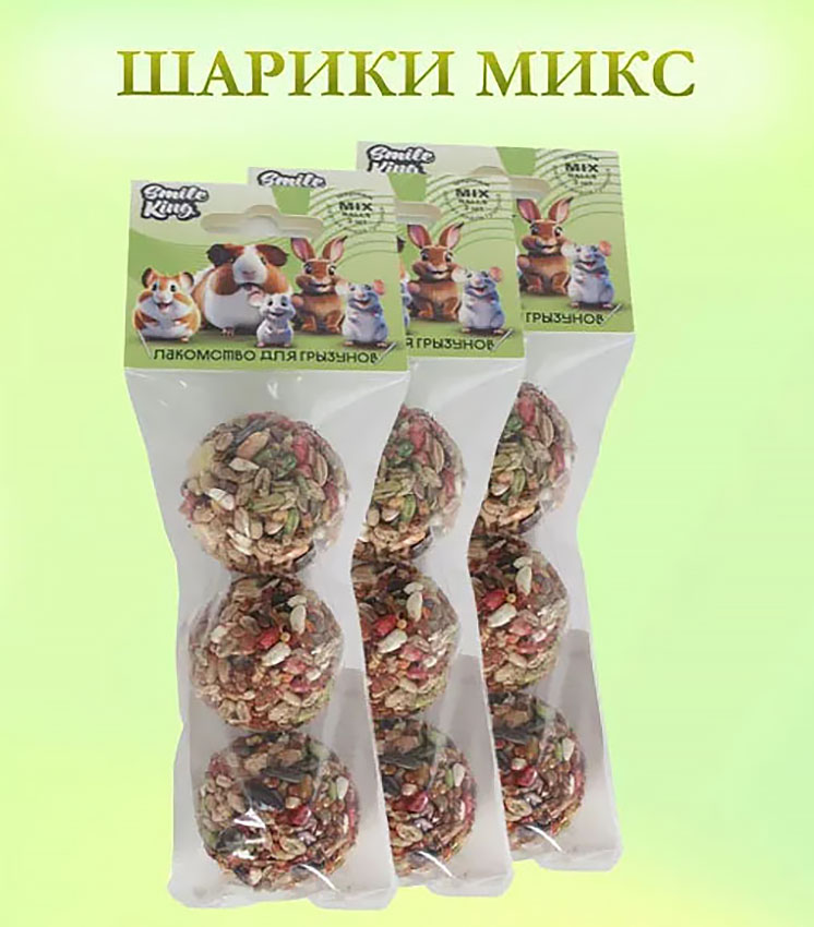 Лакомство для грызунов - Шарики MIX Smile King 75г (овощной, зерновой, фруктово-ореховый) (Беларусь)