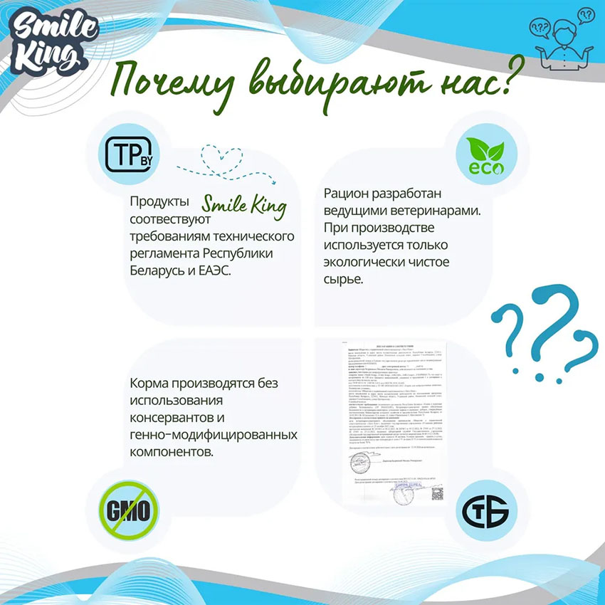 Корм для крыс Basic Smile King 10 кг сухой (Беларусь)