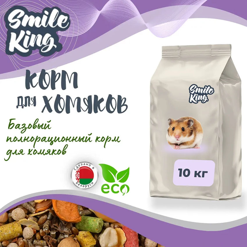 Корм для хомяков Basic Smile King 10 кг сухой (Беларусь)