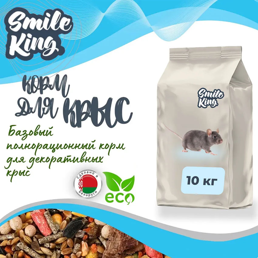 Корм для крыс Basic Smile King 10 кг сухой (Беларусь)