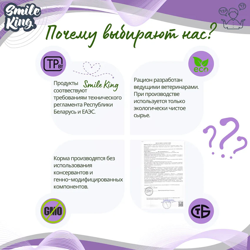 Корм для хомяков Basic Smile King 10 кг сухой (Беларусь)