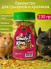 Лакомство для грызунов - Плющенный горох, кукуруза, морковь Smile King 230г (Беларусь)