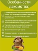Лакомство для грызунов - Плющенный горох, кукуруза, морковь Smile King 230г (Беларусь)