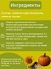 Лакомство для грызунов - Семена подсолнечника и тыквы Smile King 230г (Беларусь)