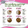 Корм для кроликов Basic Smile King 400г сухой (Беларусь)
