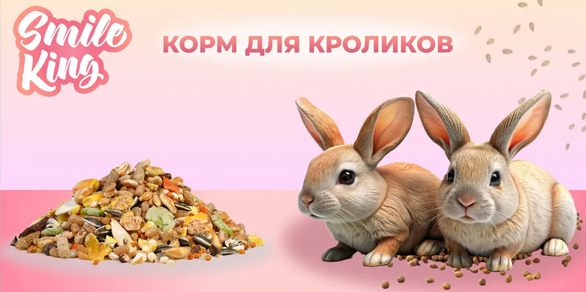 Корм для кроликов Basic Smile King 400г сухой (Беларусь)