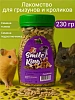 Лакомство для грызунов - Семена подсолнечника и тыквы Smile King 230г (Беларусь)