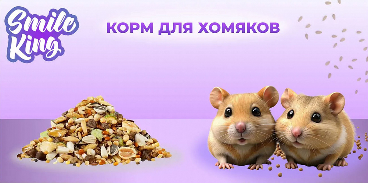 Корм для хомяков Basic Smile King 10 кг сухой (Беларусь)
