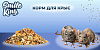 Корм для крыс Basic Smile King 10 кг сухой (Беларусь)