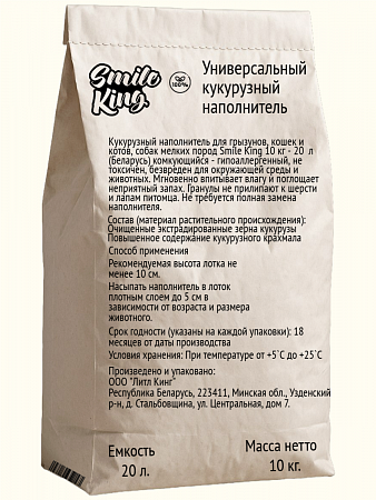Smile King 2 кг | SmileKing | smileking.ru