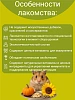 Лакомство для грызунов - Семена подсолнечника и тыквы Smile King 230г (Беларусь)